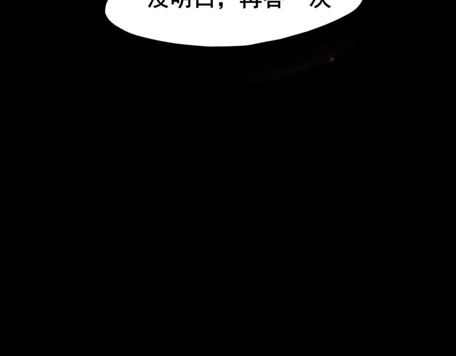 《偏见》第66话 食髓知味 第38页