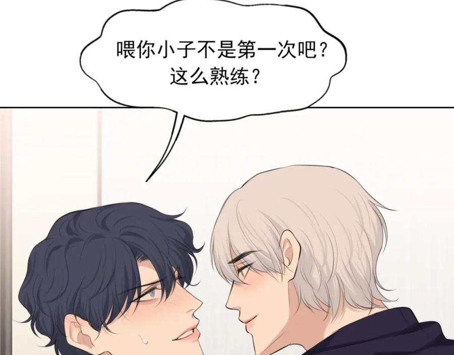 《偏见》第66话 食髓知味 第111页