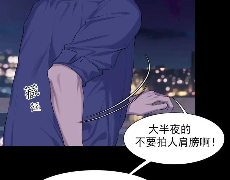《偏见》第66话 食髓知味 第12页