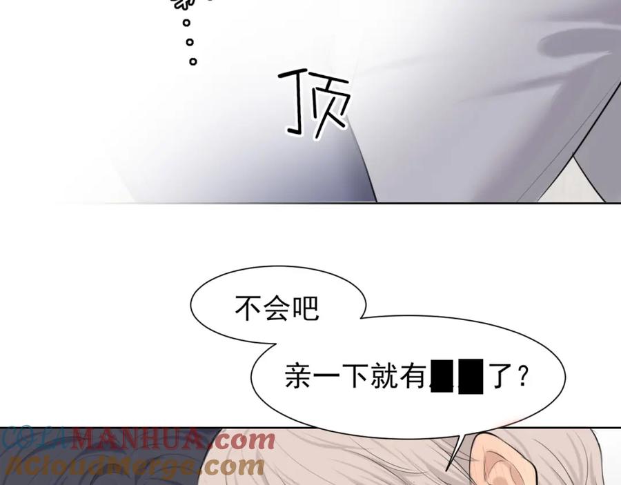 《偏见》第66话 食髓知味 第109页
