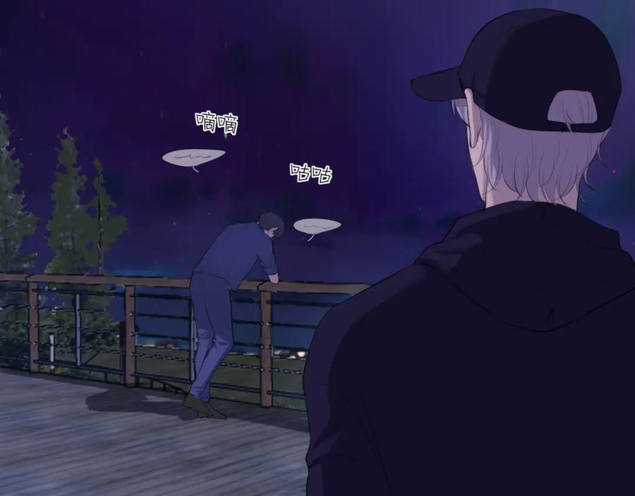 《偏见》第66话 食髓知味 第8页
