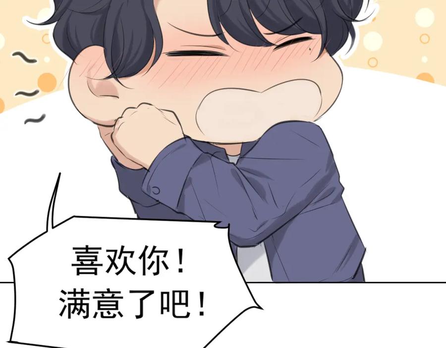 《偏见》第66话 食髓知味 第132页