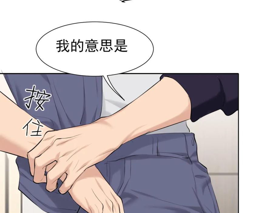 《偏见》第66话 食髓知味 第98页