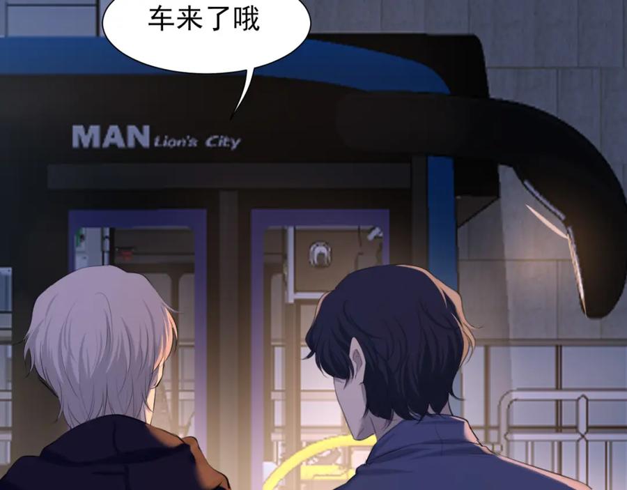 《偏见》第66话 食髓知味 第80页