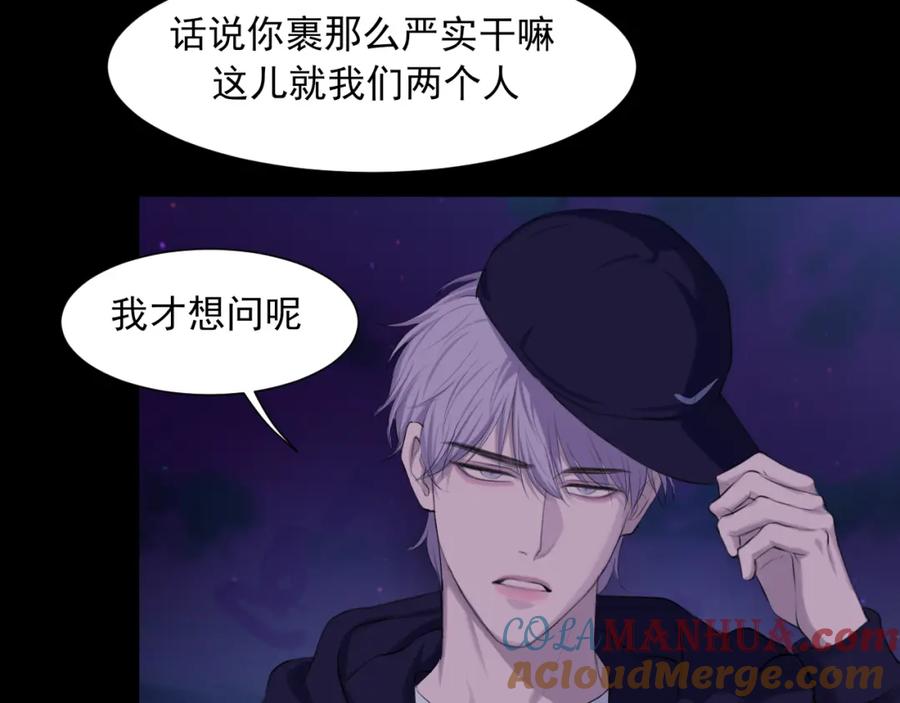 《偏见》第66话 食髓知味 第13页