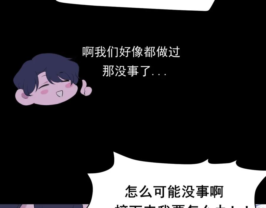 《偏见》第66话 食髓知味 第62页