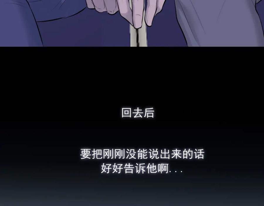 《偏见》第66话 食髓知味 第88页