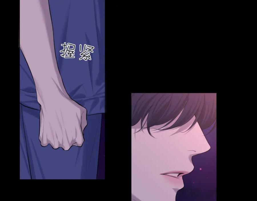 《偏见》第66话 食髓知味 第15页