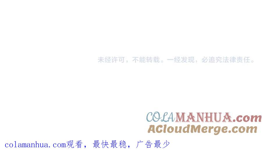 《偏见》第66话 食髓知味 第137页