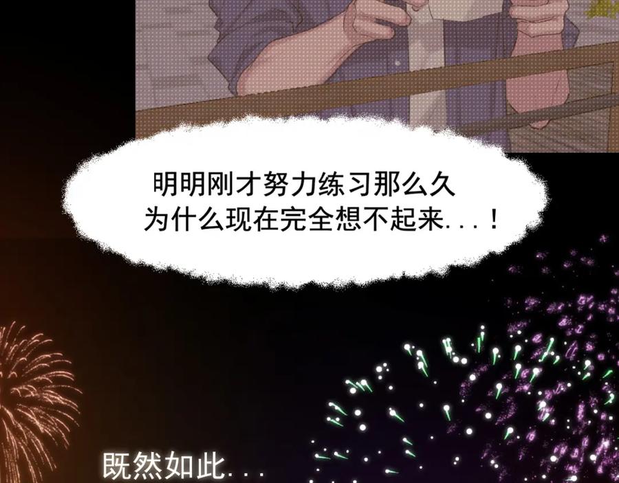 《偏见》第66话 食髓知味 第27页