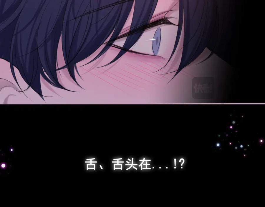 《偏见》第66话 食髓知味 第42页
