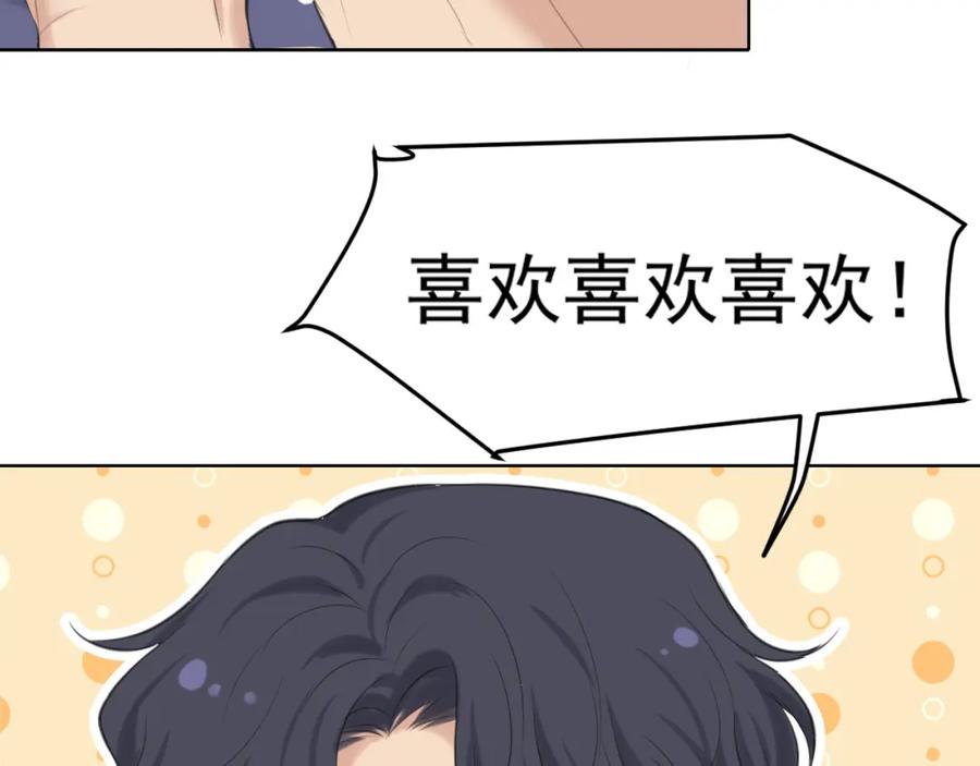 《偏见》第66话 食髓知味 第131页