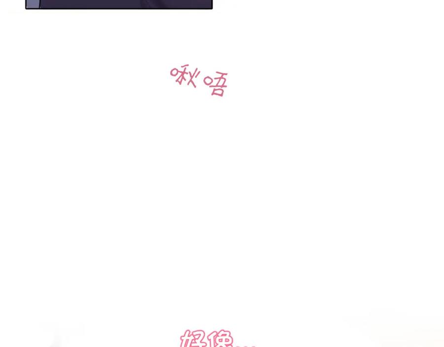 《偏见》第66话 食髓知味 第106页