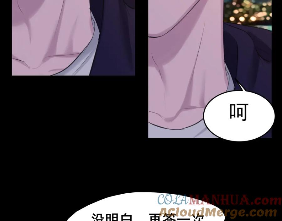 《偏见》第66话 食髓知味 第37页