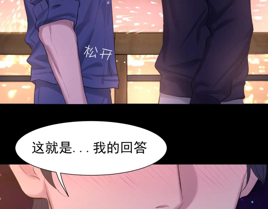《偏见》第66话 食髓知味 第34页