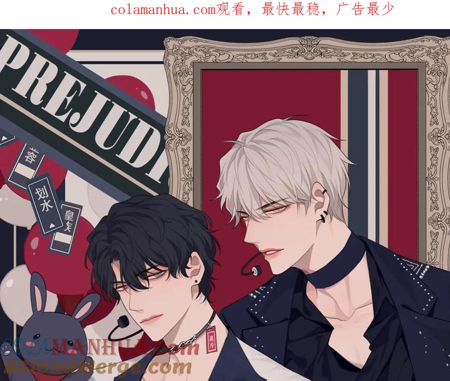 《偏见》第66话 食髓知味 第1页
