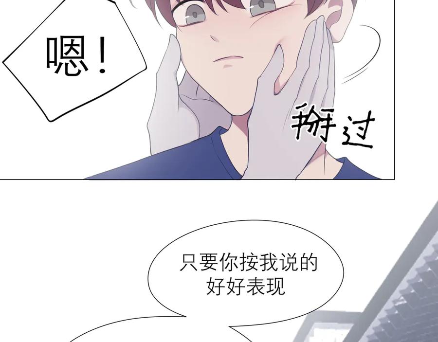 《偏见》第五话 生日 第15页