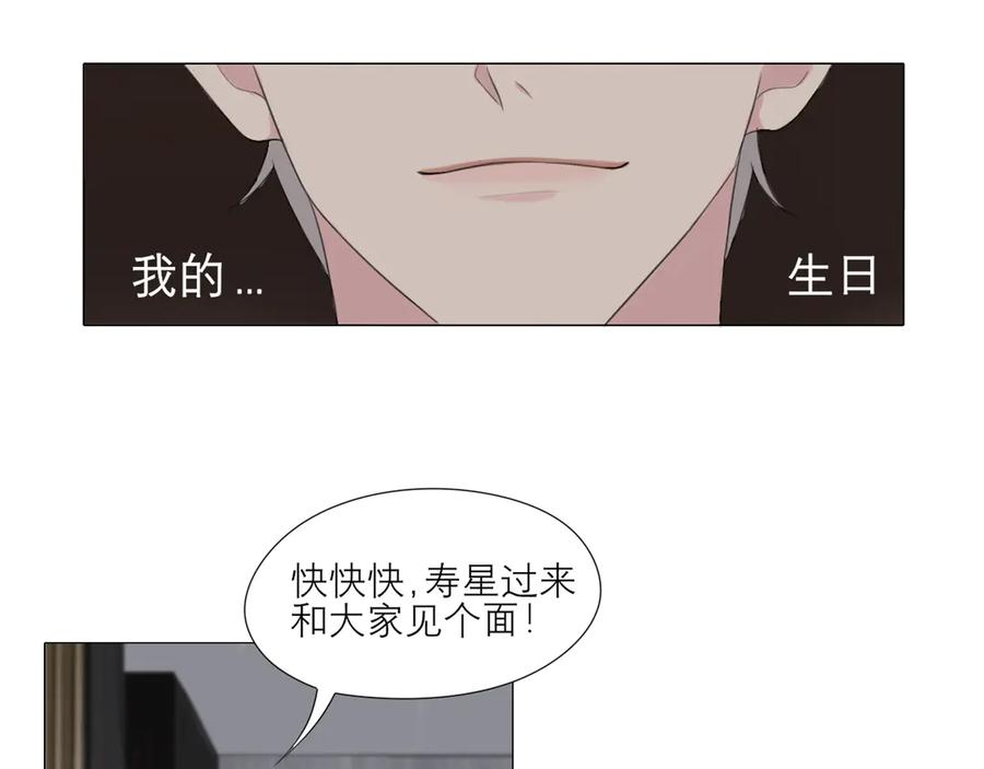 《偏见》第五话 生日 第54页