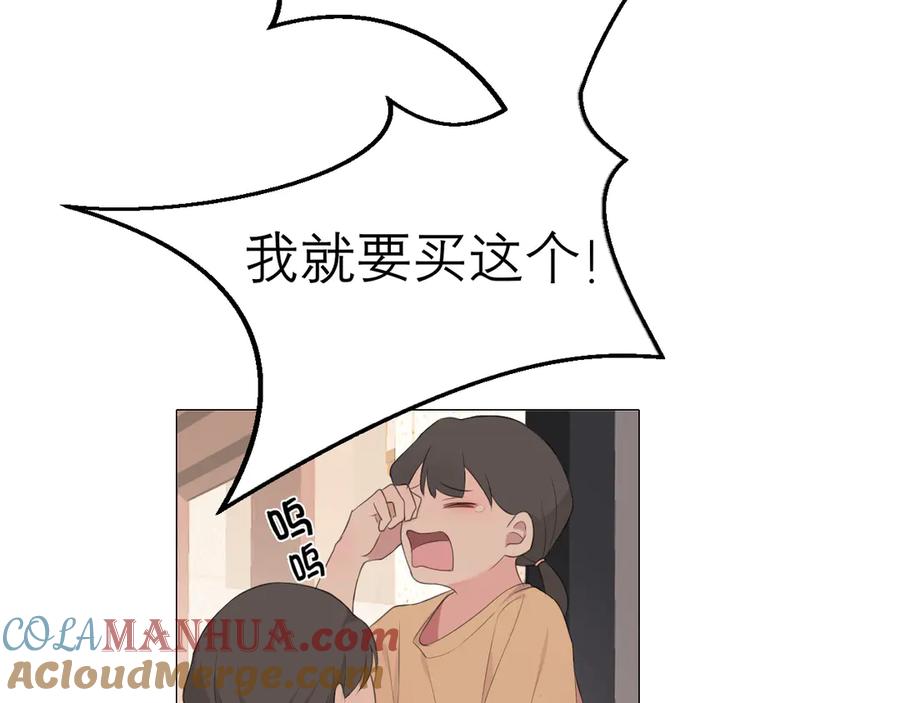 《偏见》第五话 生日 第40页