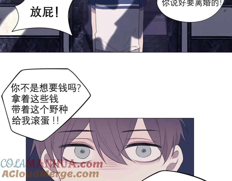 《偏见》第五话 生日 第22页