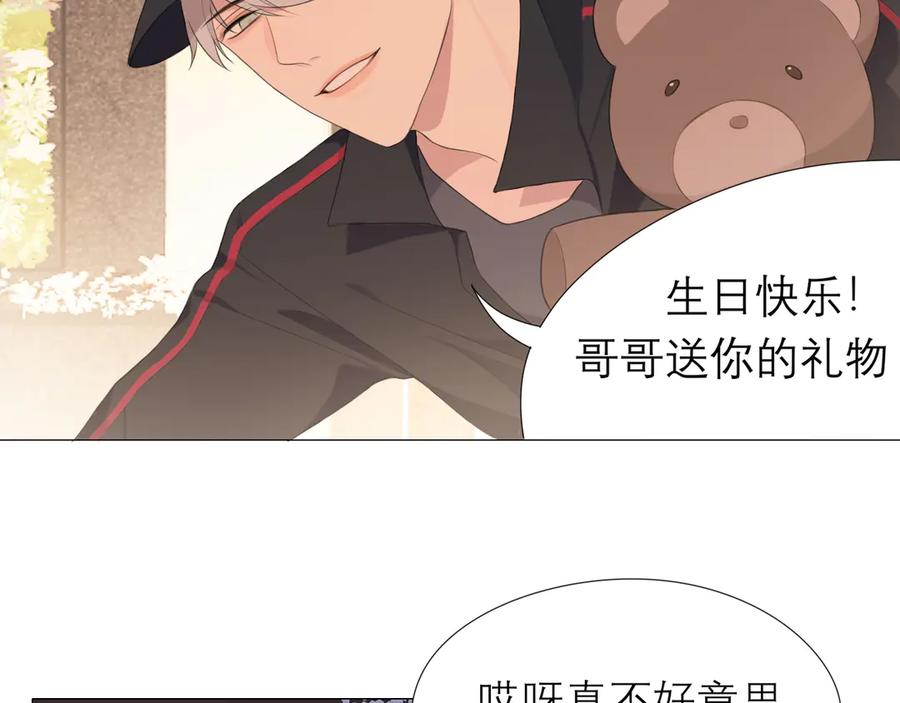 《偏见》第五话 生日 第45页