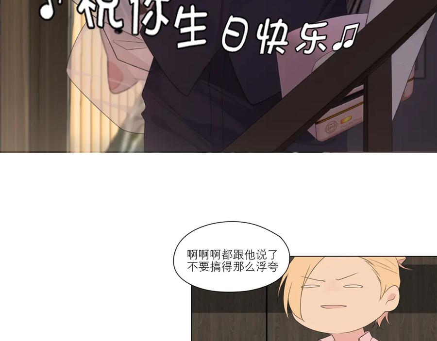 《偏见》第五话 生日 第69页