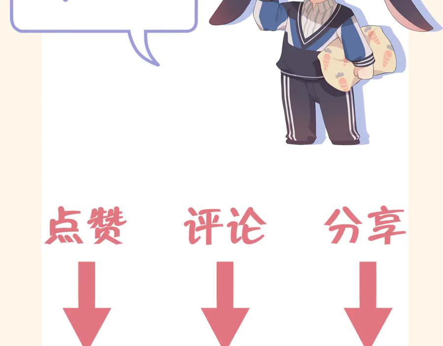 《偏见》第五话 生日 第80页