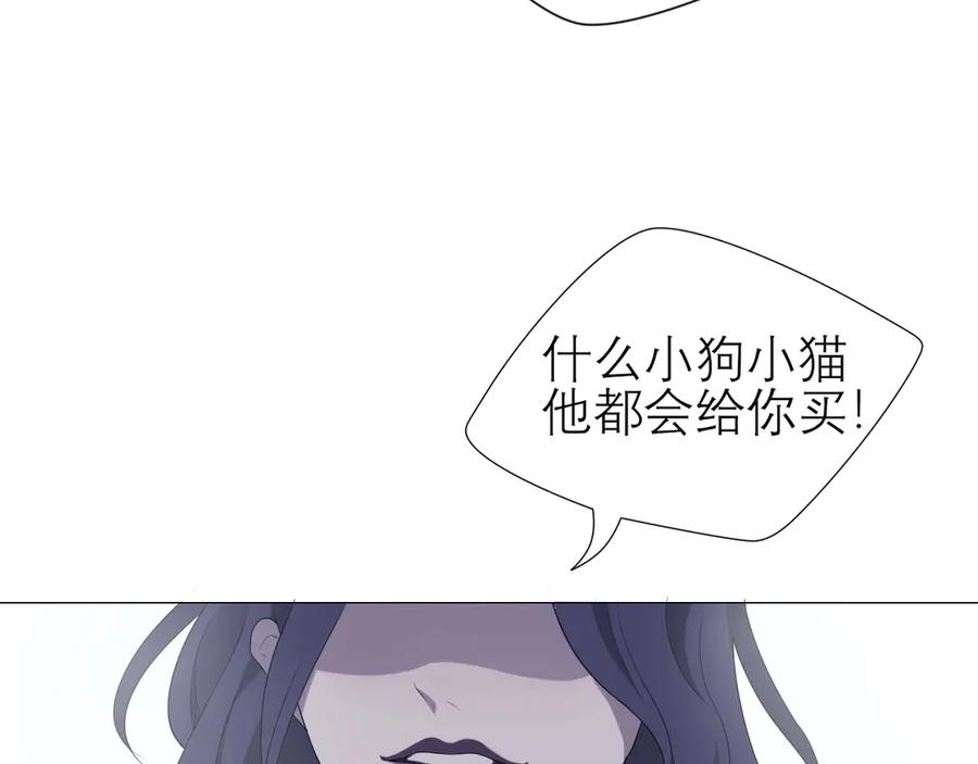 《偏见》第五话 生日 第18页