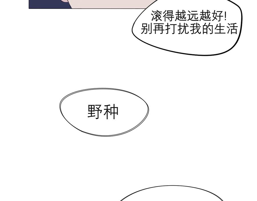 《偏见》第五话 生日 第23页