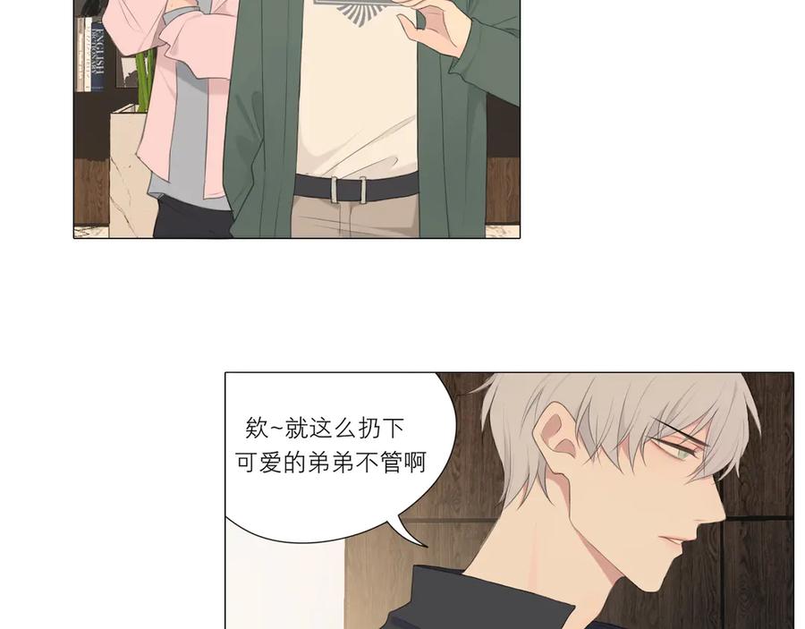 《偏见》第五话 生日 第63页