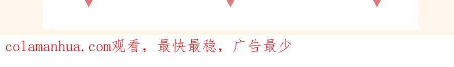《偏见》第五话 生日 第81页