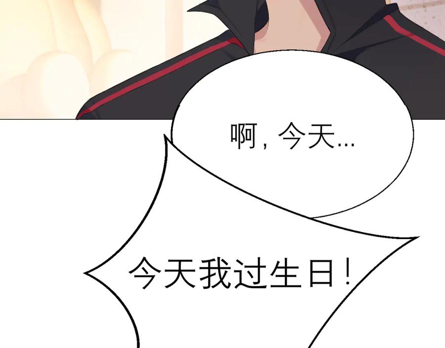 《偏见》第五话 生日 第39页