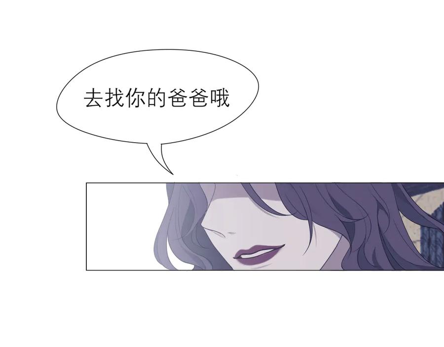 《偏见》第五话 生日 第12页