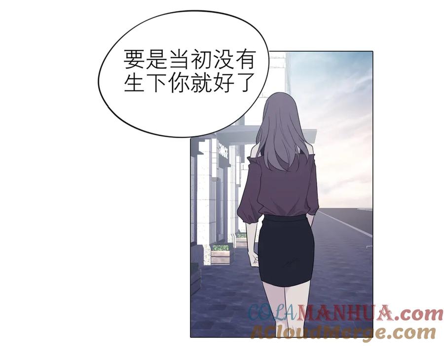 《偏见》第五话 生日 第31页
