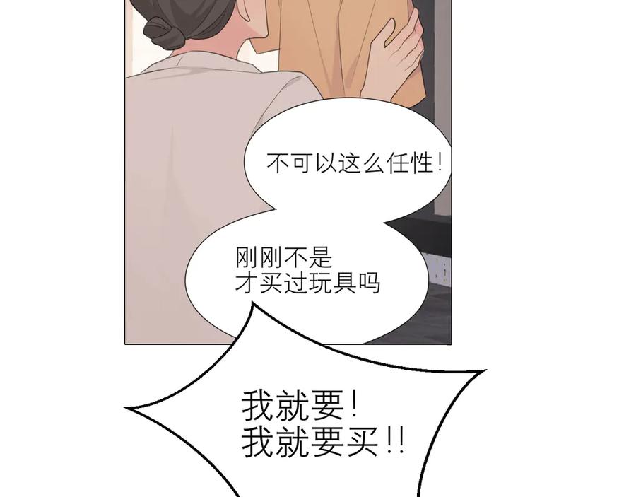 《偏见》第五话 生日 第41页