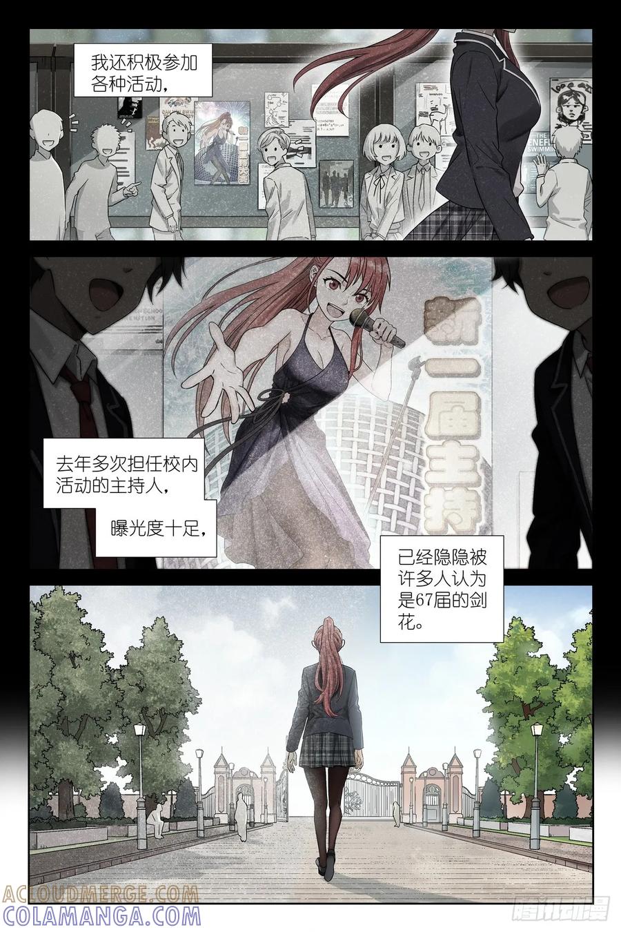 《术师手册》第6话：索妮娅•瑟维 第7页