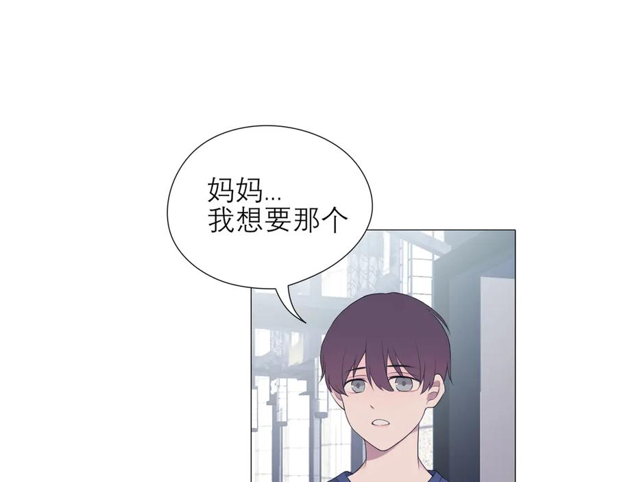 《偏见》第五话 生日 第26页