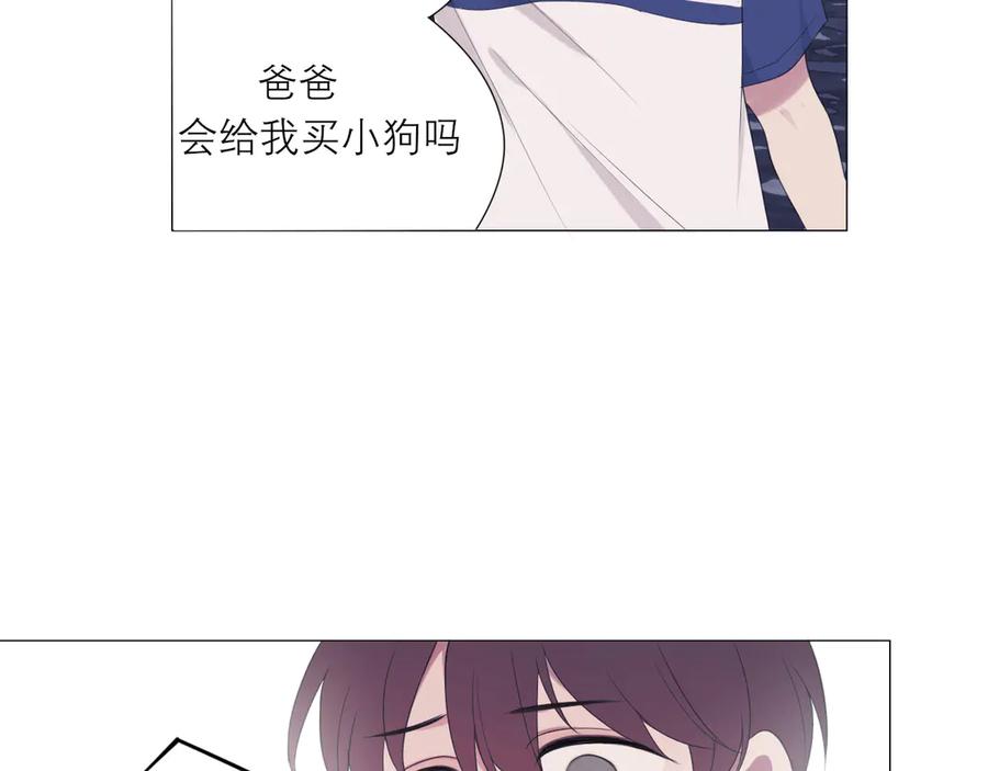 《偏见》第五话 生日 第14页