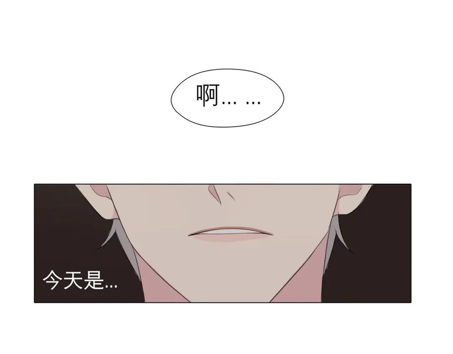 《偏见》第五话 生日 第53页
