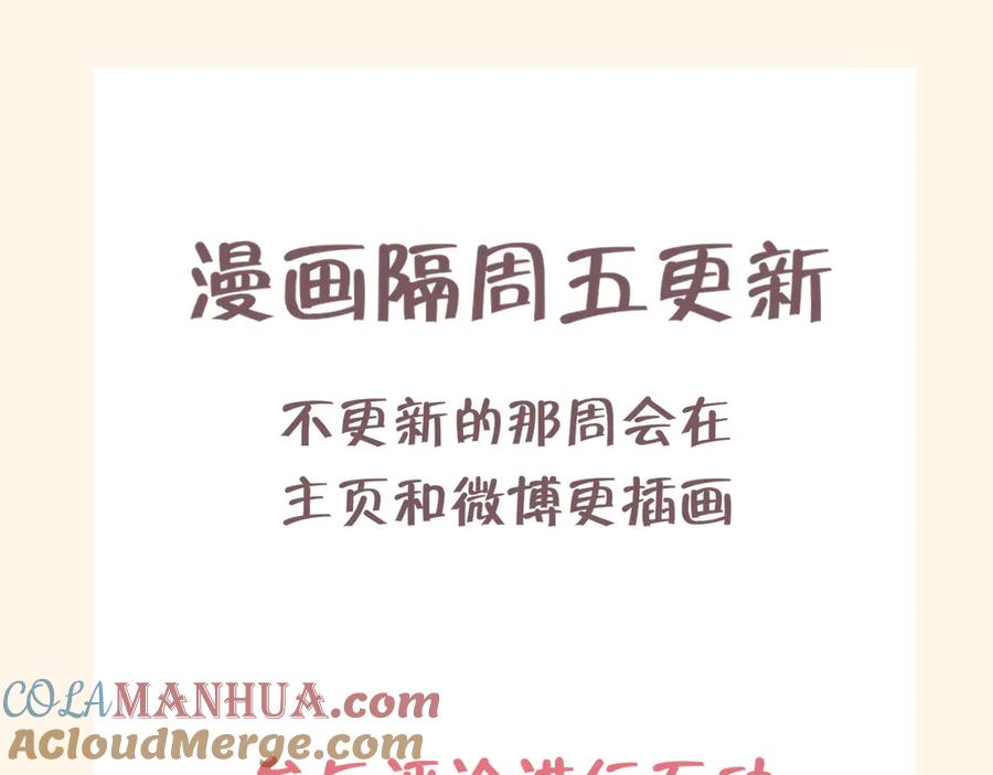 《偏见》第五话 生日 第76页