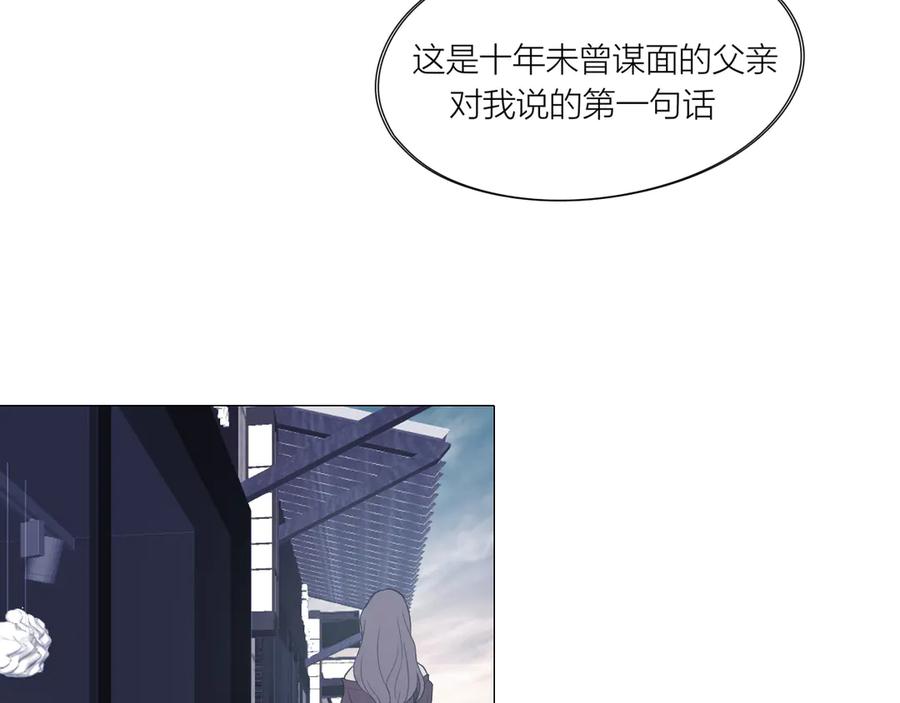 《偏见》第五话 生日 第24页