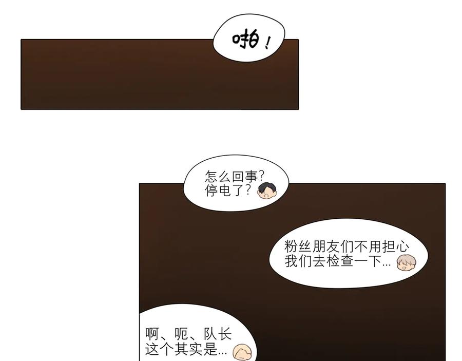 《偏见》第五话 生日 第65页
