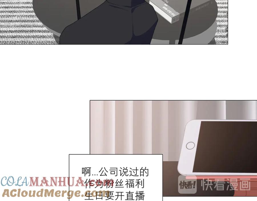 《偏见》第五话 生日 第58页
