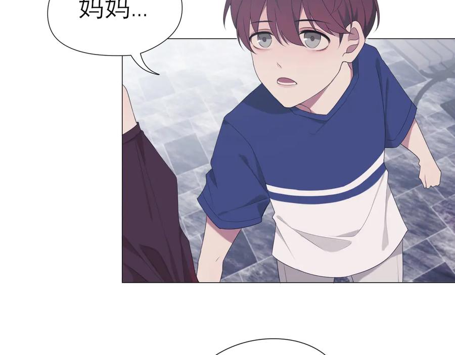 《偏见》第五话 生日 第8页