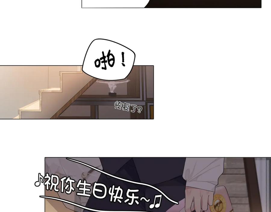《偏见》第五话 生日 第66页