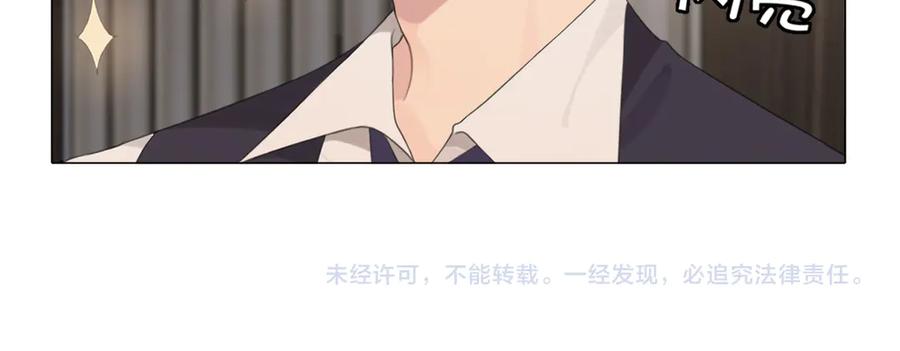 《偏见》第五话 生日 第75页