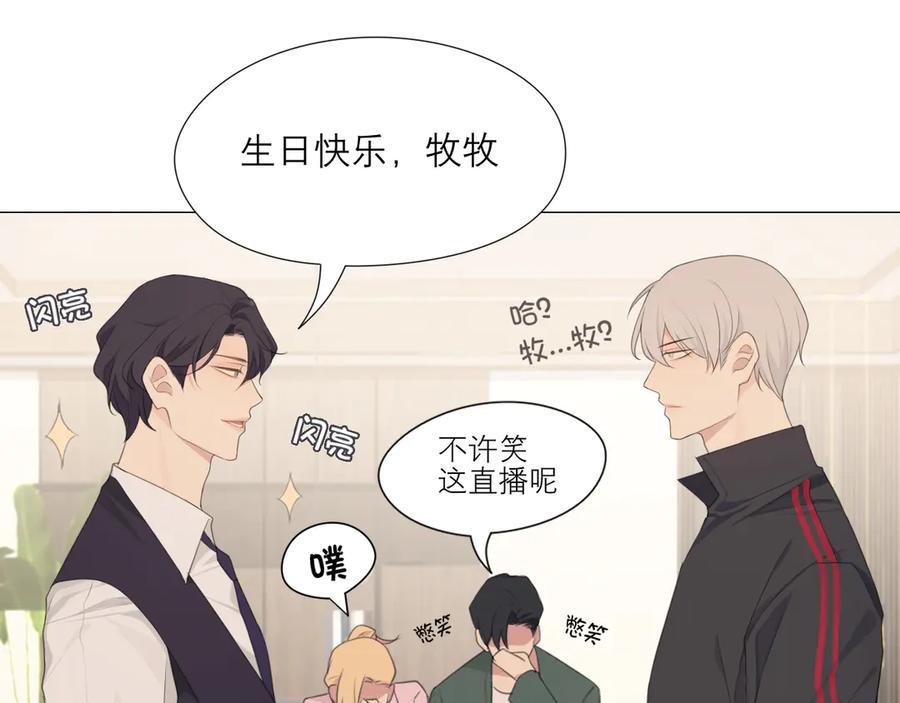 《偏见》第五话 生日 第71页