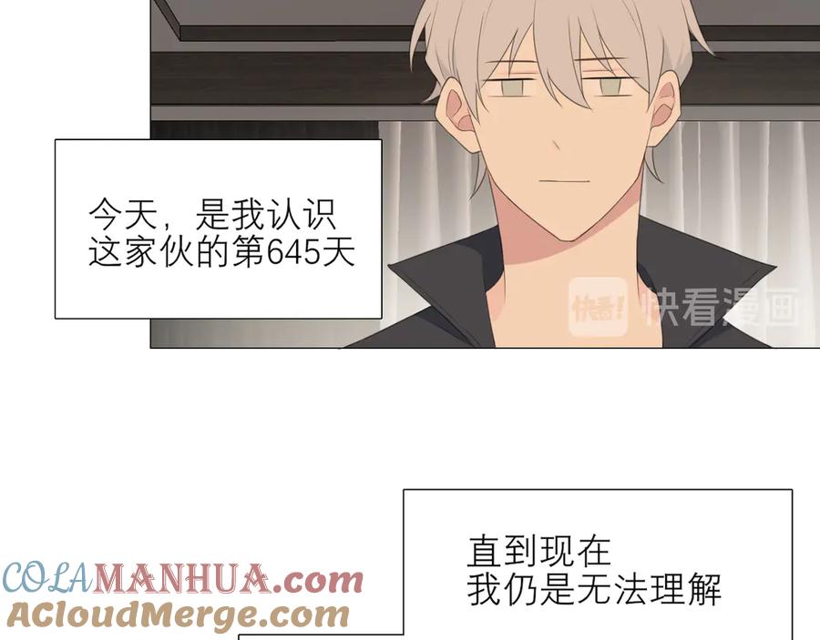 《偏见》第五话 生日 第73页