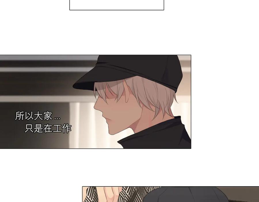 《偏见》第五话 生日 第59页