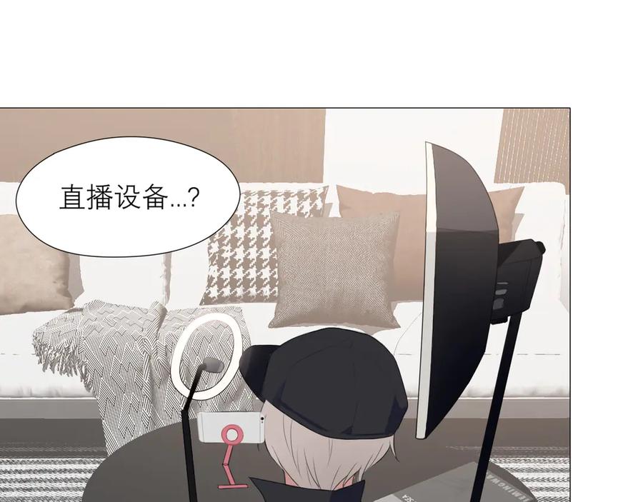 《偏见》第五话 生日 第57页